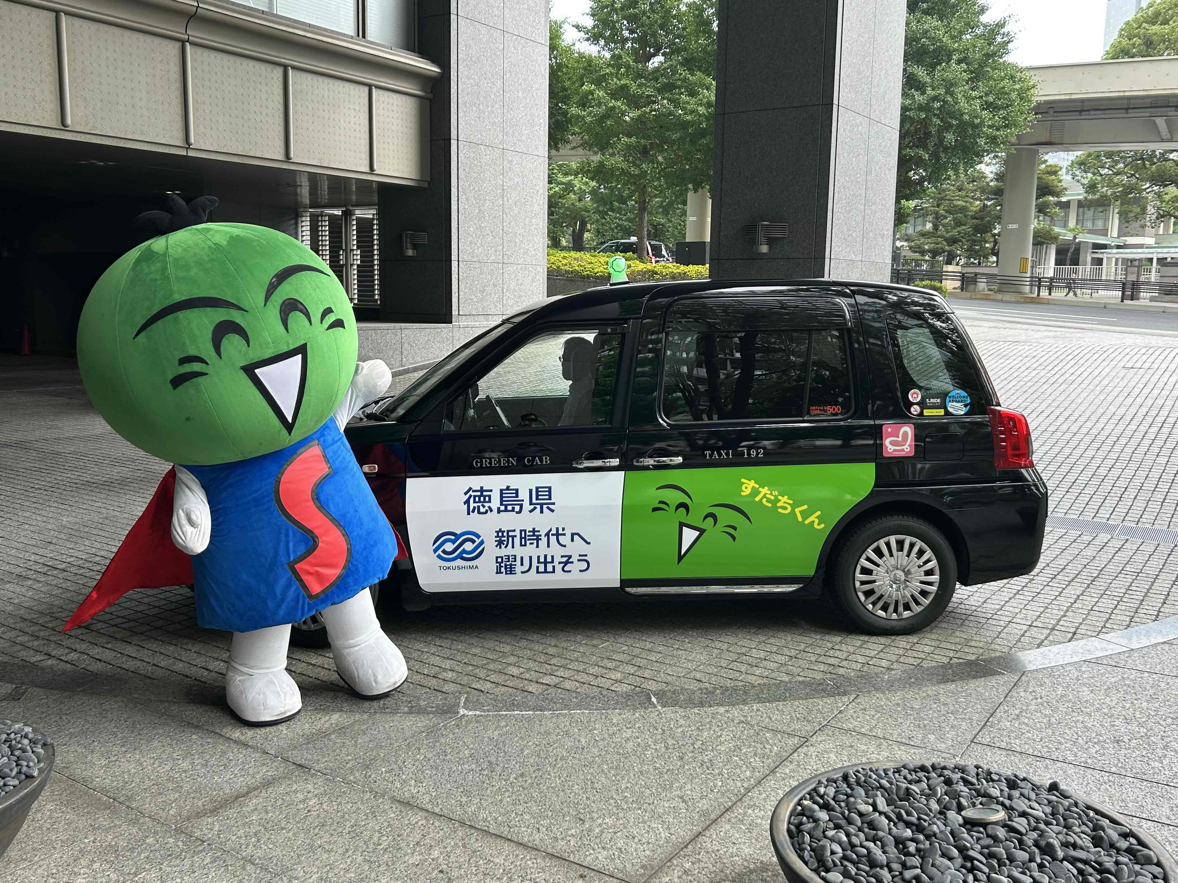 徳島県のマスコットキャラクター「すだちくん」をラッピングした